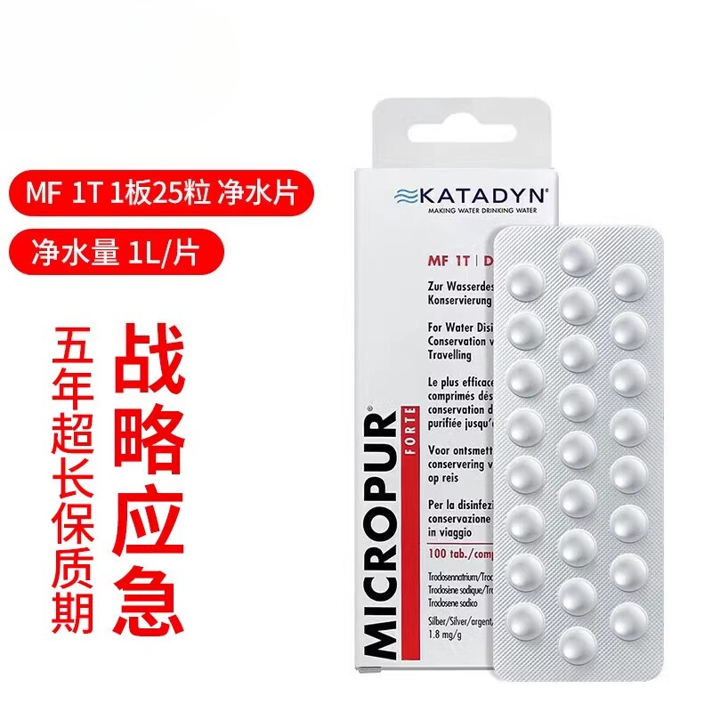 Water Purification Tablet - Outdoor survival drinking water purification tablets